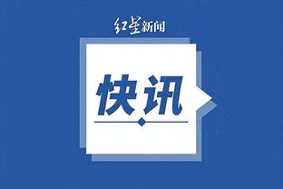 江南体彩app下载截图2
